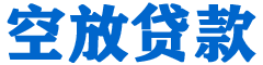 石景山贷款_快速便捷的本地贷款服务_低利率高额度_专业贷款服务平台